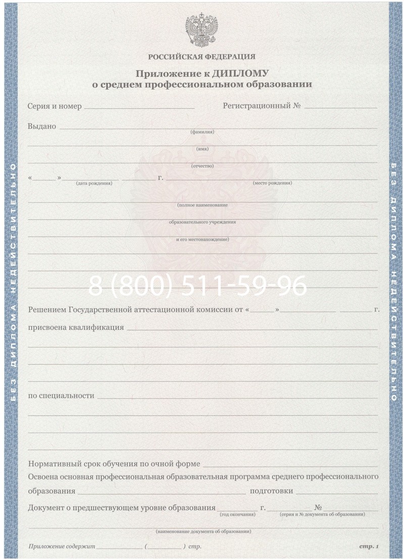 Купить Диплом о среднем образовании 2011-2013 годов в Нальчике Купить Диплом о среднем образовании 2011-2013 годов в Нальчике
