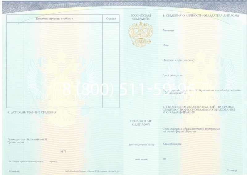 Купить Диплом о среднем образовании (Спецбланк) 2014-2024 года в Нальчике Купить Диплом о среднем образовании (Спецбланк) 2014-2024 года в Нальчике