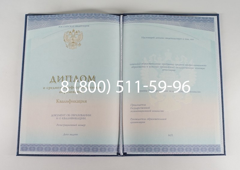 Диплом о среднем образовании (Спецбланк) 2014-2024 года в Нальчике Диплом о среднем образовании (Спецбланк) 2014-2024 года в Нальчике