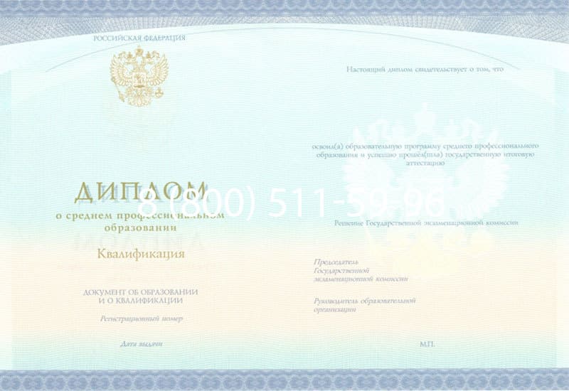 Купить Диплом о среднем образовании (Спецбланк) 2014-2024 года в Нальчике Купить Диплом о среднем образовании (Спецбланк) 2014-2024 года в Нальчике