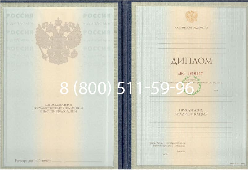 Купить Диплом о высшем образовании 1997-2002 годов в Нальчике Купить Диплом о высшем образовании 1997-2002 годов в Нальчике