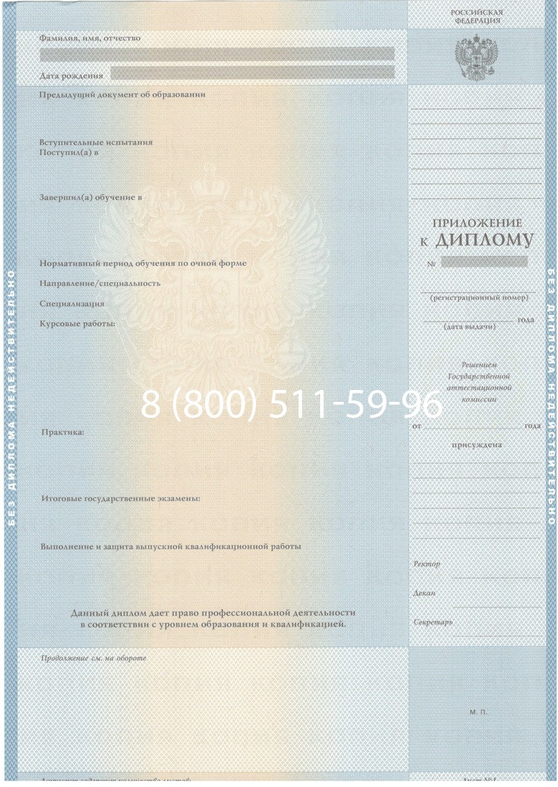 Купить Диплом о высшем образовании 2003-2009 годов в Нальчике Купить Диплом о высшем образовании 2003-2009 годов в Нальчике