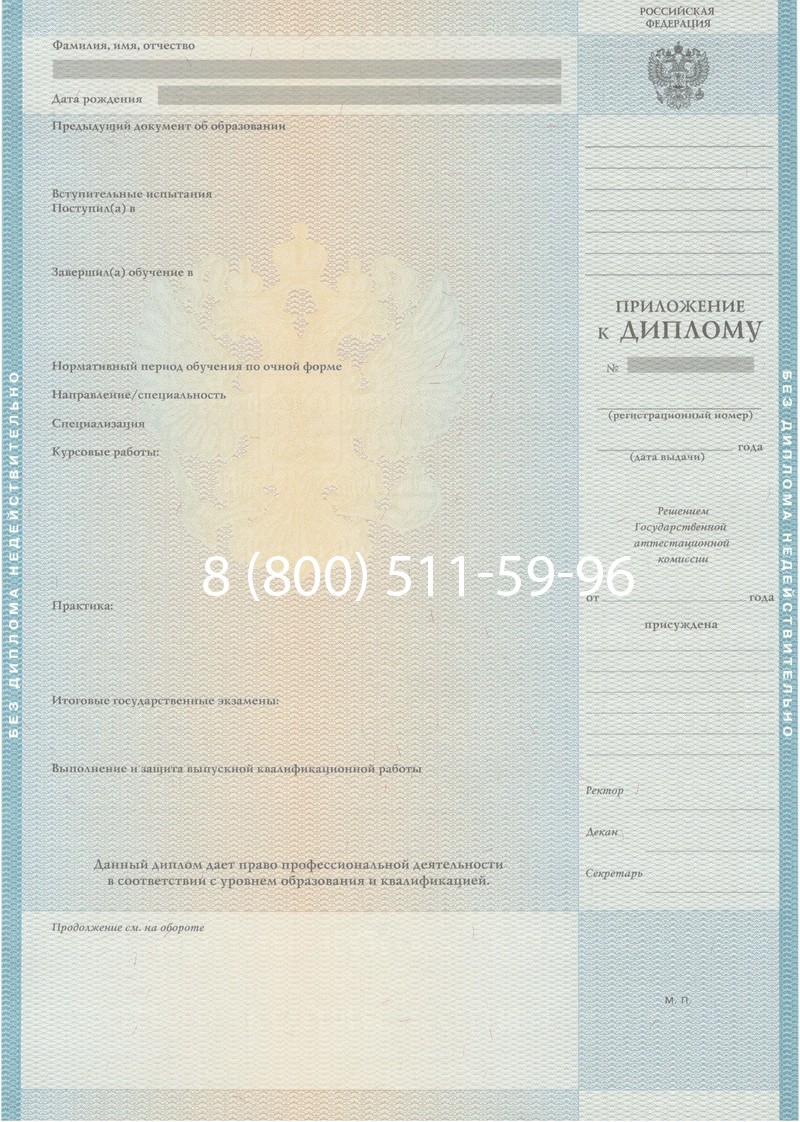 Заказать Диплом о высшем образовании 2010-2011 годов в Нальчике Заказать Диплом о высшем образовании 2010-2011 годов в Нальчике