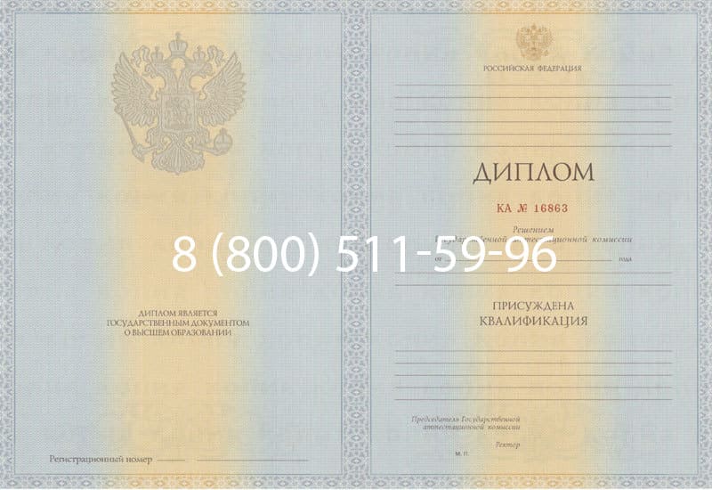 Купить Диплом о высшем образовании 2012-2013 годов в Нальчике Купить Диплом о высшем образовании 2012-2013 годов в Нальчике