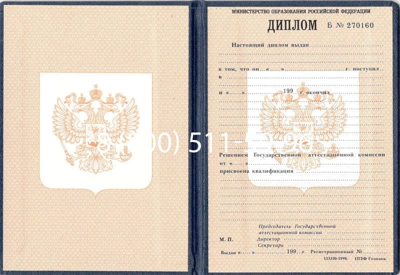 Купить Диплом ПТУ 1995-2006 годов в Нальчике