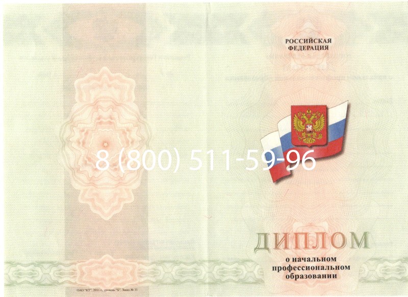 Купить Диплом ПТУ 2014-2024 года в Нальчике Купить Диплом ПТУ 2014-2024 года в Нальчике