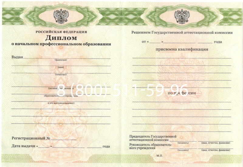 Купить Диплом ПТУ 2014-2024 года в Нальчике Купить Диплом ПТУ 2014-2024 года в Нальчике