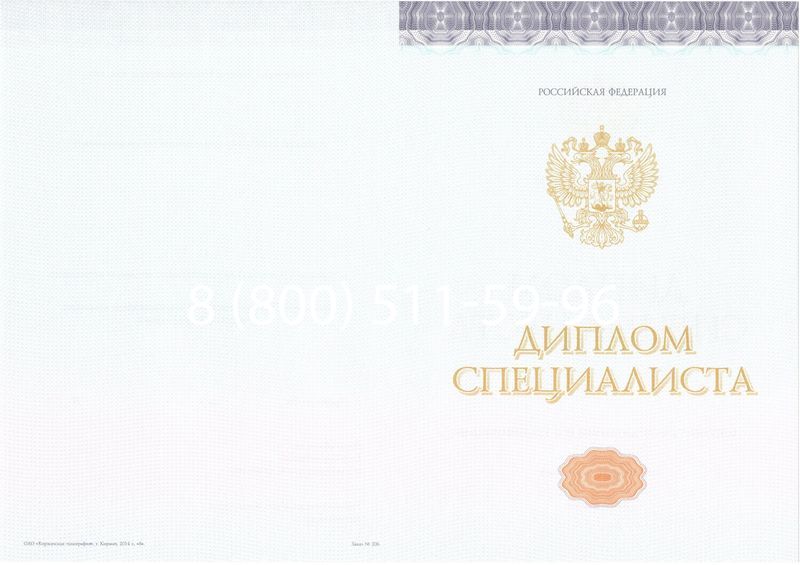 Купить Диплом специалиста (КИРЖАЧ) 2014-2024 года в Нальчике Купить Диплом специалиста (КИРЖАЧ) 2014-2024 года в Нальчике