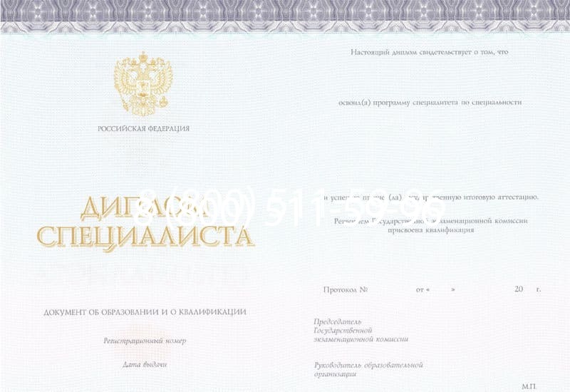 Купить Диплом о втором высшем образовании в Нальчике Купить Диплом о втором высшем образовании в Нальчике