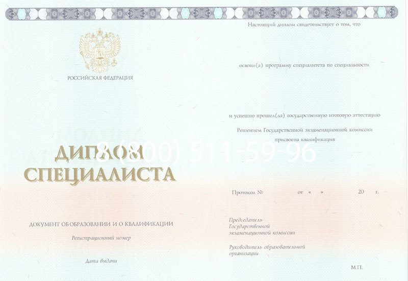 Купить Диплом специалиста 2014-2024 года в Нальчике Купить Диплом специалиста 2014-2024 года в Нальчике