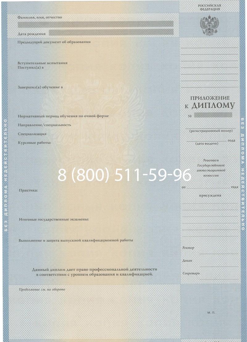 Купить Диплом специалиста 1997-2002 годов в Нальчике Купить Диплом специалиста 1997-2002 годов в Нальчике