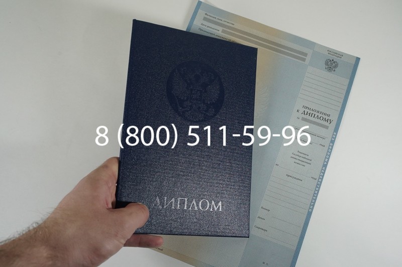 Заказать Диплом специалиста 1997-2002 годов в Нальчике Заказать Диплом специалиста 1997-2002 годов в Нальчике