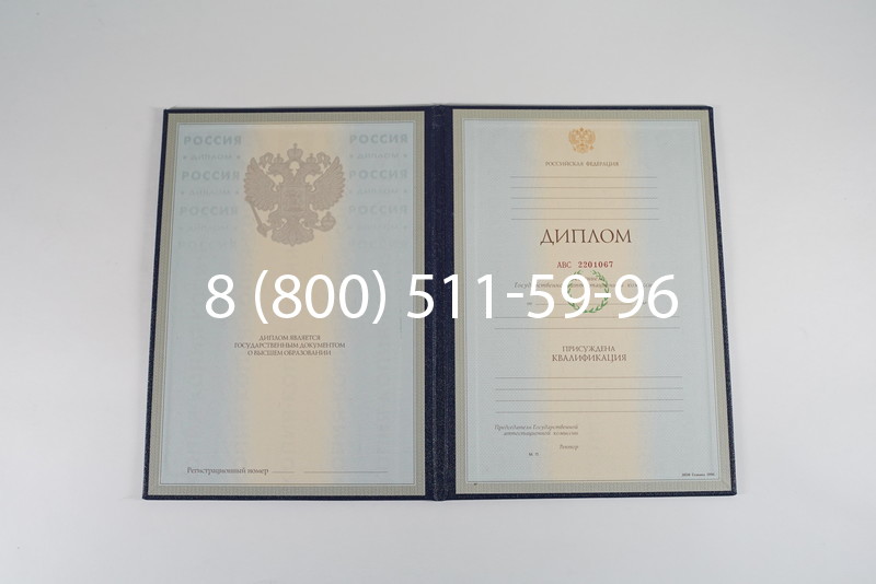 Заказать Диплом специалиста 1997-2002 годов в Нальчике Заказать Диплом специалиста 1997-2002 годов в Нальчике