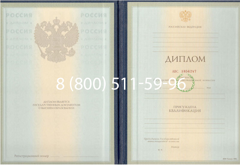 Купить Диплом специалиста 1997-2002 годов в Нальчике Купить Диплом специалиста 1997-2002 годов в Нальчике