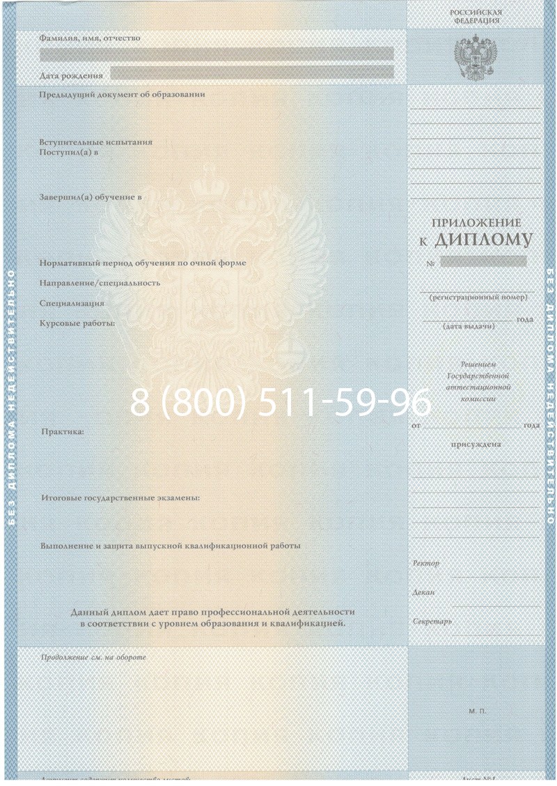 Купить Диплом специалиста 2003-2009 годов в Нальчике Купить Диплом специалиста 2003-2009 годов в Нальчике