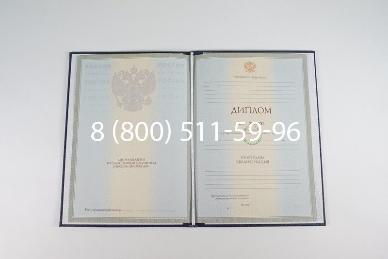 Диплом специалиста 2003-2009 годов в Нальчике Диплом специалиста 2003-2009 годов в Нальчике