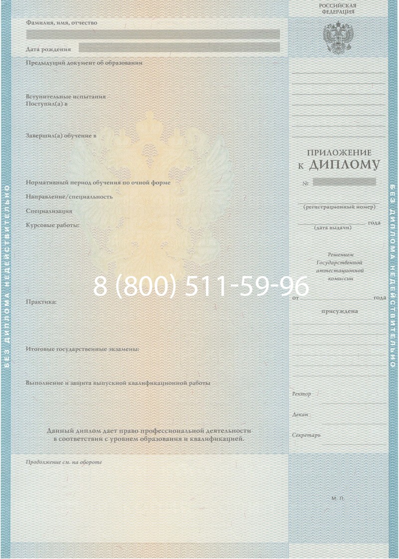 Заказать Диплом специалиста 2010-2011 годов в Нальчике Заказать Диплом специалиста 2010-2011 годов в Нальчике