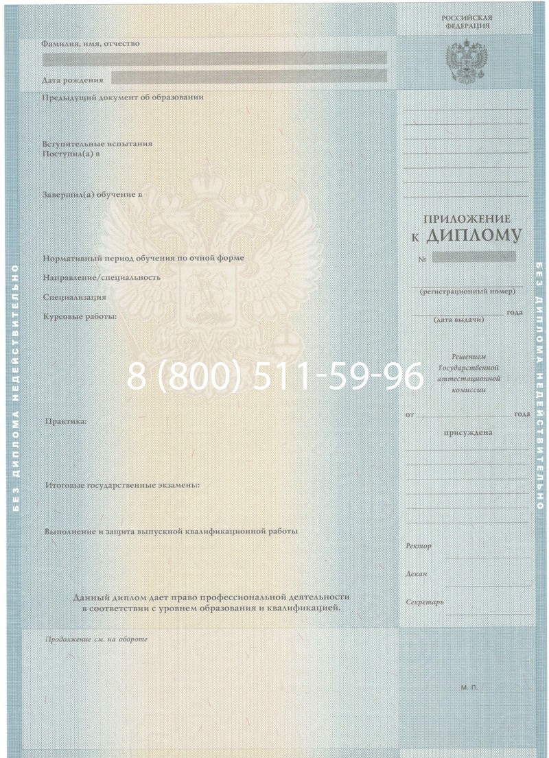 Заказать Диплом специалиста 2012-2013 годов в Нальчике Заказать Диплом специалиста 2012-2013 годов в Нальчике