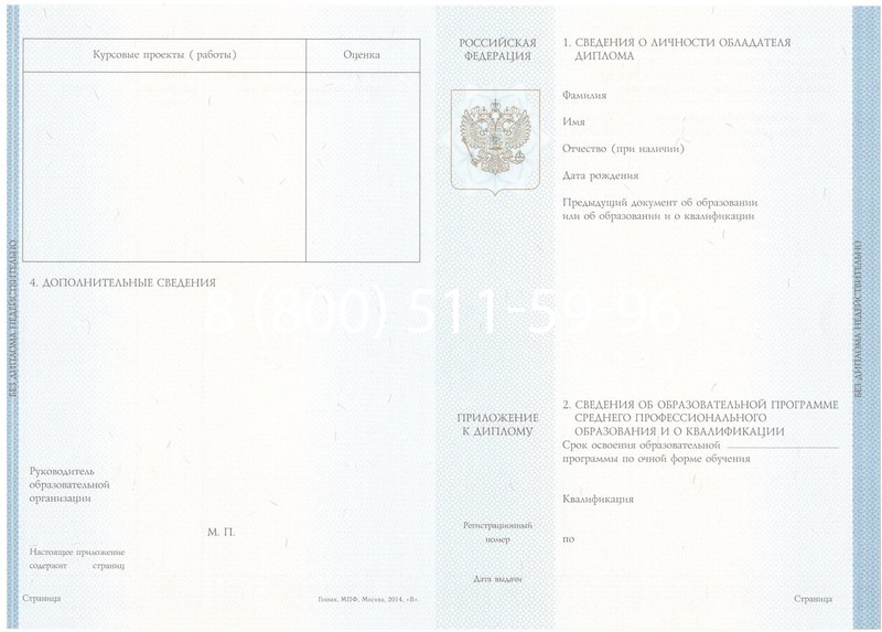 Купить Диплом техникума 2014-2024 года в Нальчике Купить Диплом техникума 2014-2024 года в Нальчике