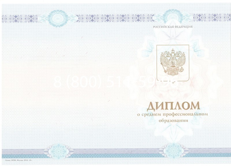 Заказать Диплом техникума 2014-2024 года в Нальчике Заказать Диплом техникума 2014-2024 года в Нальчике