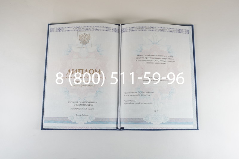Диплом техникума 2014-2024 года в Нальчике Диплом техникума 2014-2024 года в Нальчике