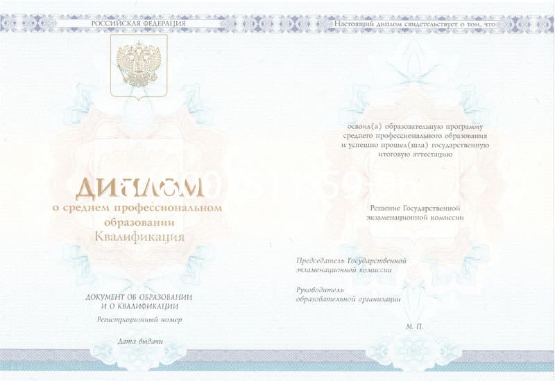 Купить Диплом техникума 2014-2024 года в Нальчике Купить Диплом техникума 2014-2024 года в Нальчике