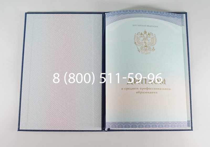 Заказать Диплом техникума (Спецбланк) 2014-2024 года в Нальчике Заказать Диплом техникума (Спецбланк) 2014-2024 года в Нальчике