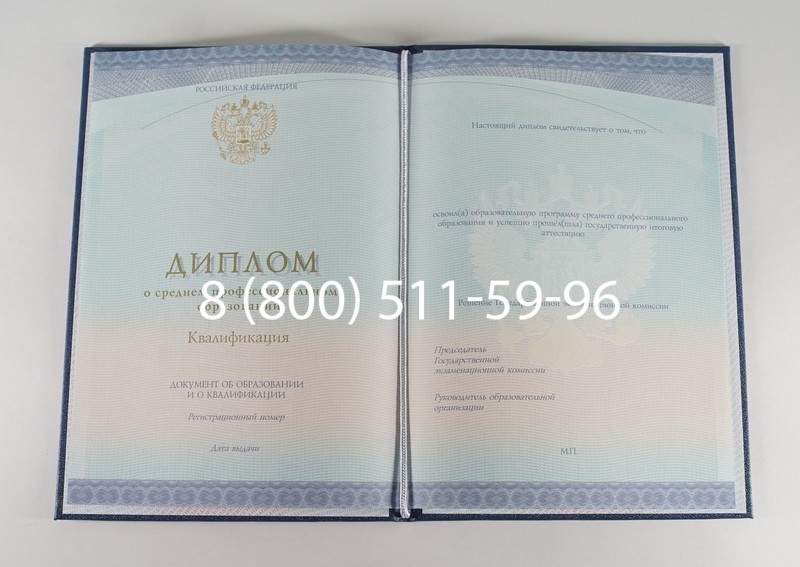 Диплом техникума (Спецбланк) 2014-2024 года в Нальчике Диплом техникума (Спецбланк) 2014-2024 года в Нальчике