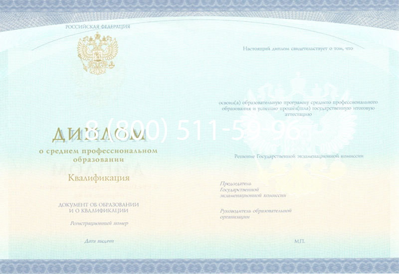 Купить Диплом техникума (Спецбланк) 2014-2024 года в Нальчике Купить Диплом техникума (Спецбланк) 2014-2024 года в Нальчике