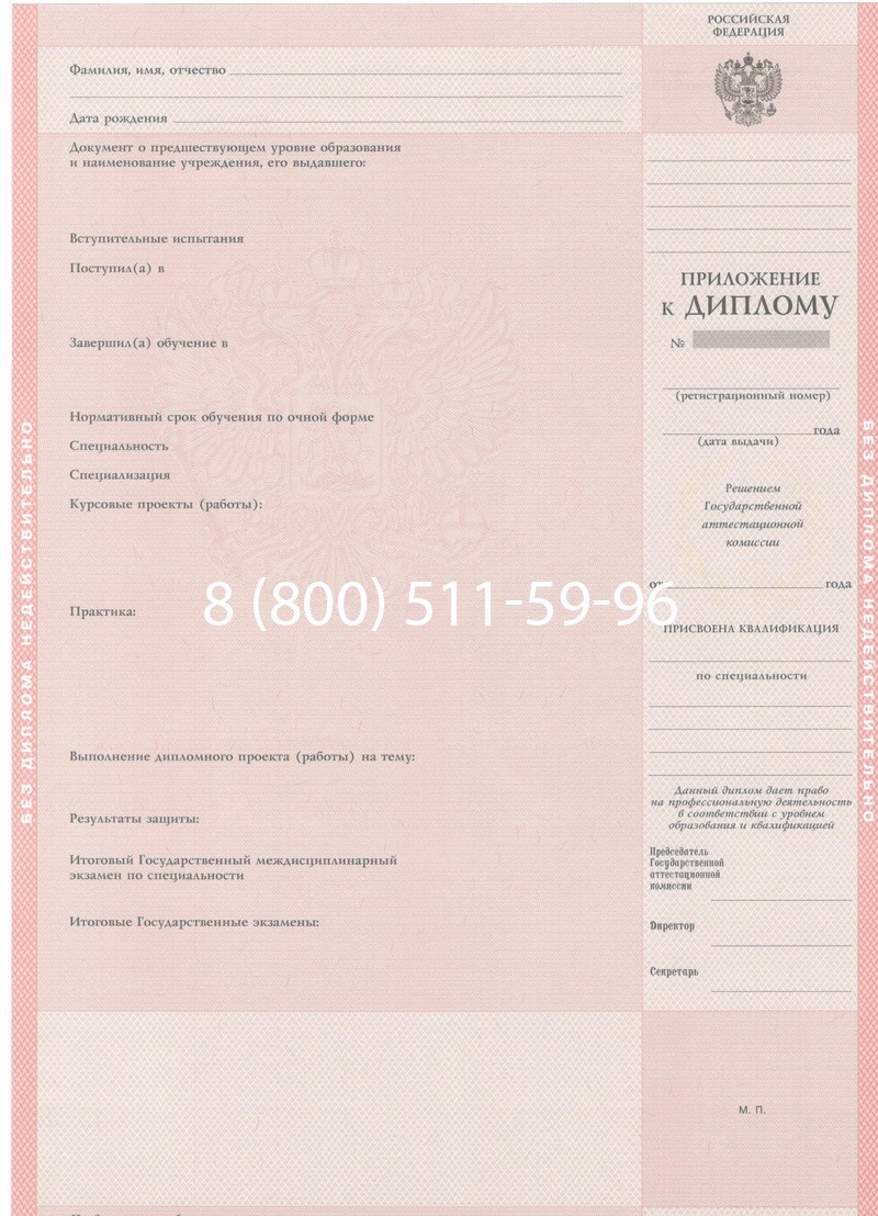 Купить Диплом техникума 1997-2002 годов в Нальчике Купить Диплом техникума 1997-2002 годов в Нальчике