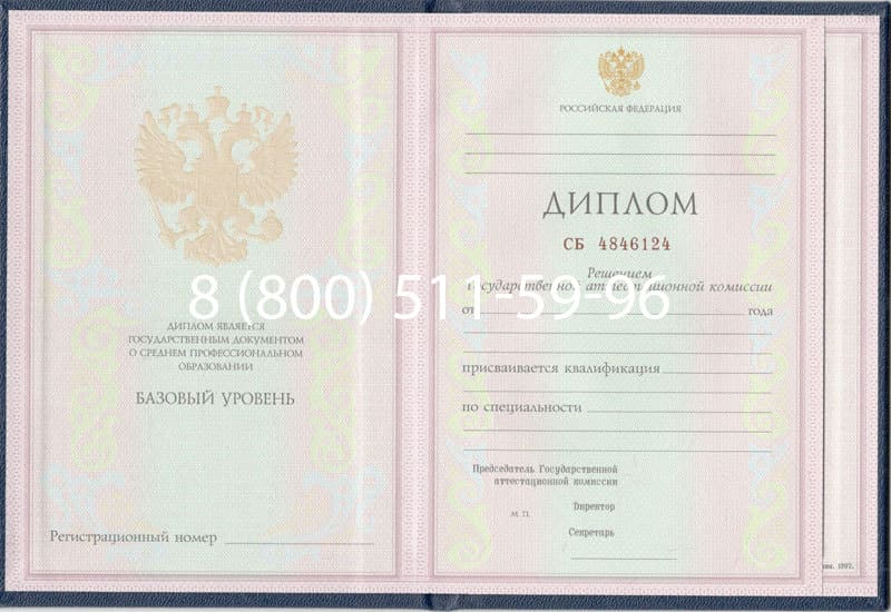 Купить Диплом техникума 1997-2002 годов в Нальчике Купить Диплом техникума 1997-2002 годов в Нальчике