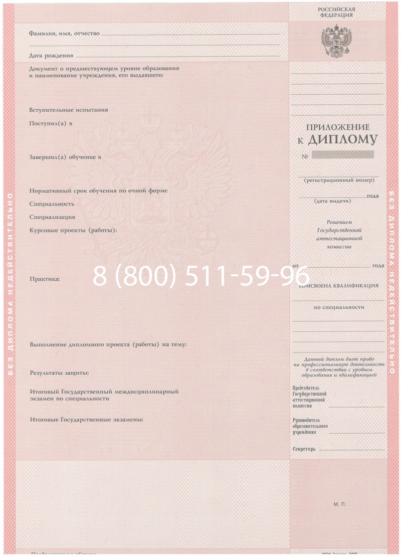 Купить Диплом техникума 2003-2006 годов в Нальчике Купить Диплом техникума 2003-2006 годов в Нальчике