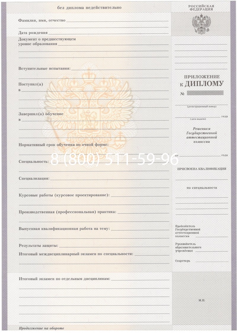 Купить Диплом техникума 2007-2010 годов в Нальчике