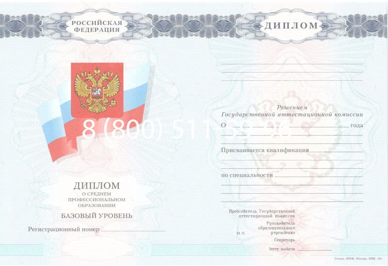 Купить Диплом техникума 2007-2010 годов в Нальчике
