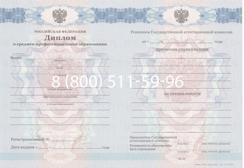 Купить Диплом техникума 2011-2013 годов в Нальчике