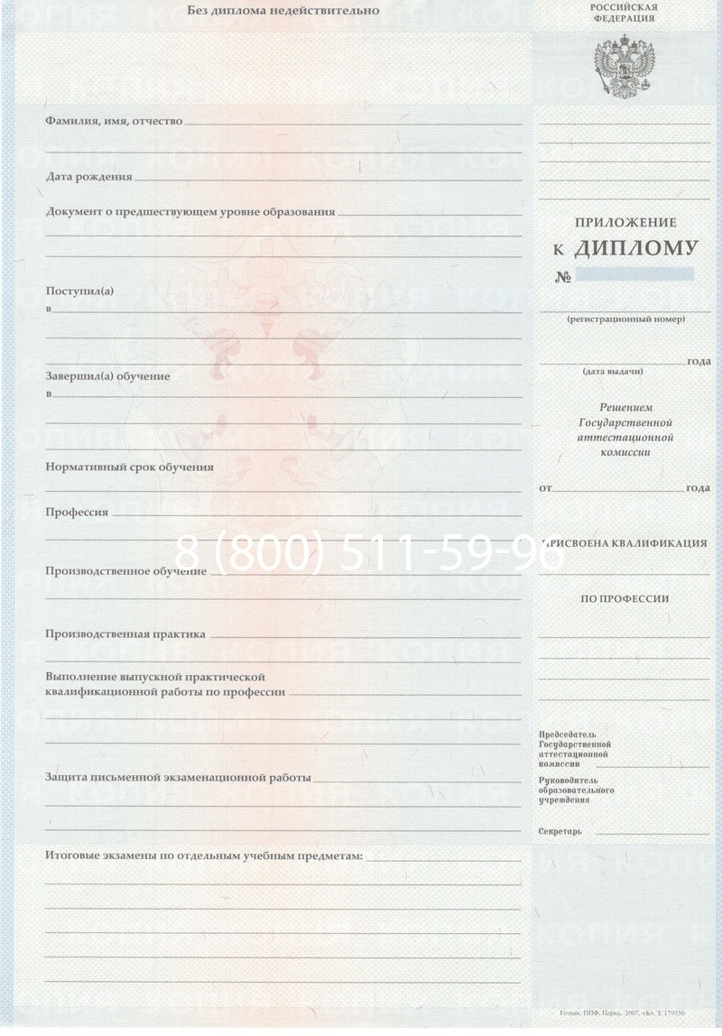 Заказать Диплом училища 2007-2009 годов в Нальчике Заказать Диплом училища 2007-2009 годов в Нальчике