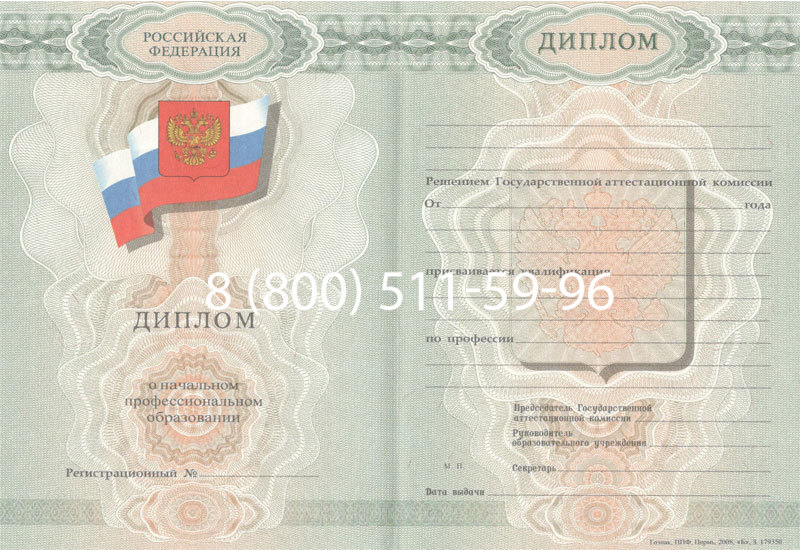 Купить Диплом училища 2007-2009 годов в Нальчике Купить Диплом училища 2007-2009 годов в Нальчике