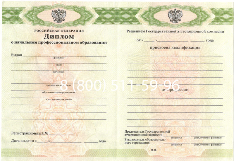 Купить Диплом училища 2010 год в Нальчике Купить Диплом училища 2010 год в Нальчике