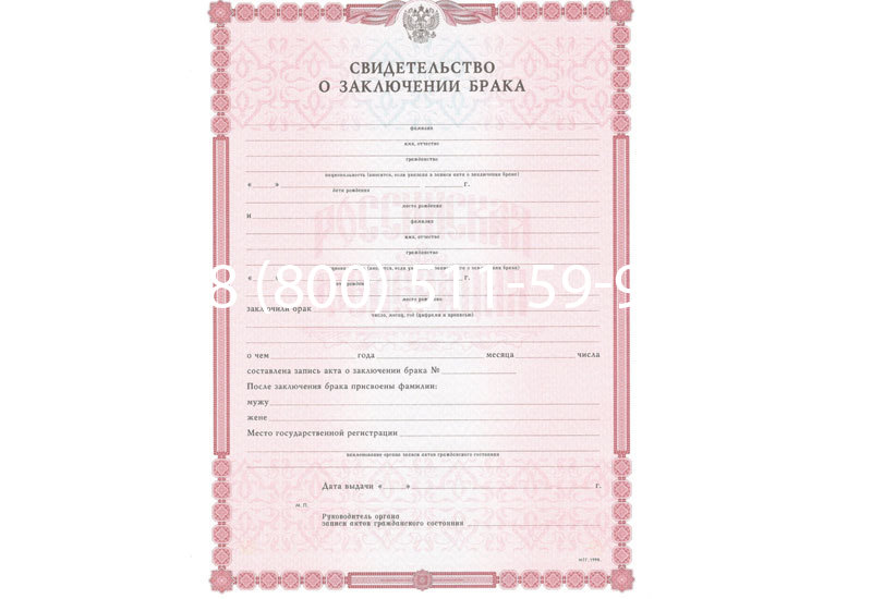 Купить Свидетельство о браке в Нальчике Купить Свидетельство о браке в Нальчике