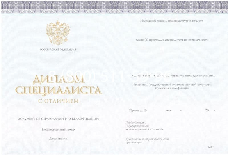 Купить Красный Диплом (с приложением) в Нальчике Купить Красный Диплом (с приложением) в Нальчике