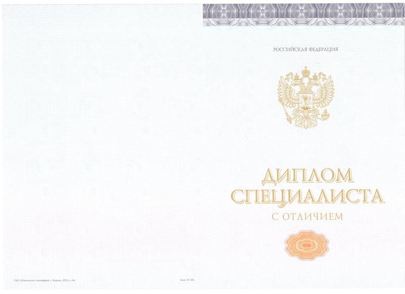 Купить Красный Диплом (с приложением) в Нальчике Купить Красный Диплом (с приложением) в Нальчике