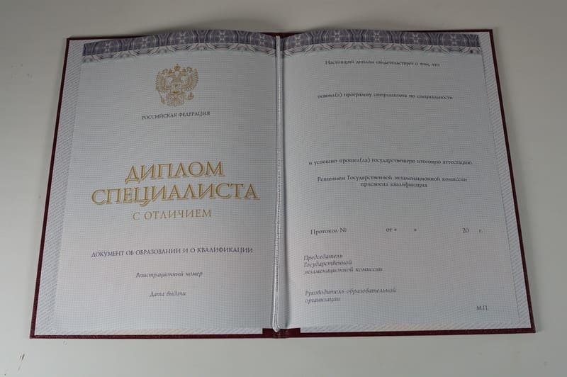 Заказать Красный Диплом (с приложением) в Нальчике Заказать Красный Диплом (с приложением) в Нальчике