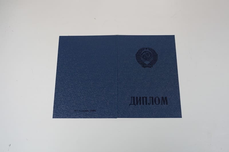 Купить Диплом о начальном образовании CCCР в Нальчике Купить Диплом о начальном образовании CCCР в Нальчике